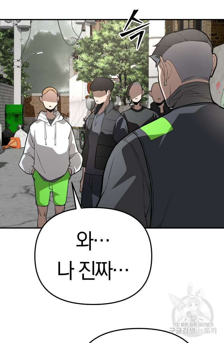 99대장 6화 50