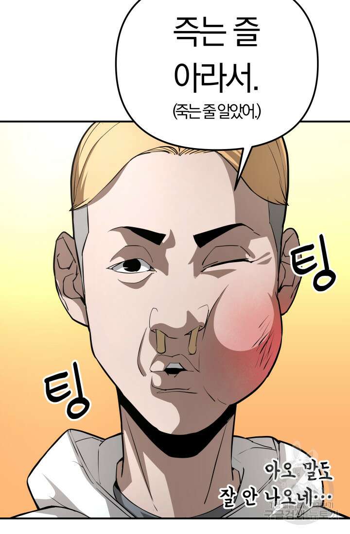 99대장 6화 51