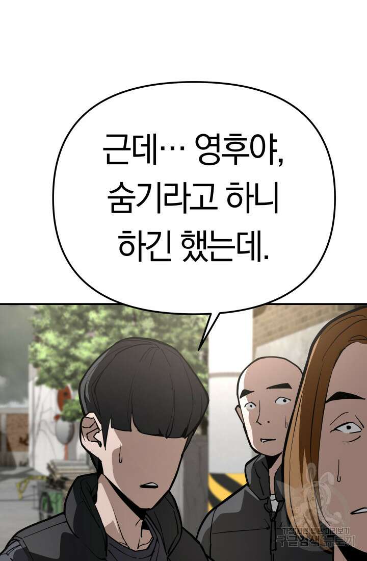 99대장 6화 52