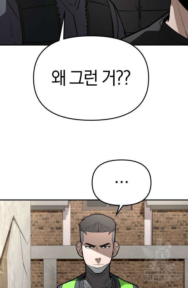99대장 6화 53