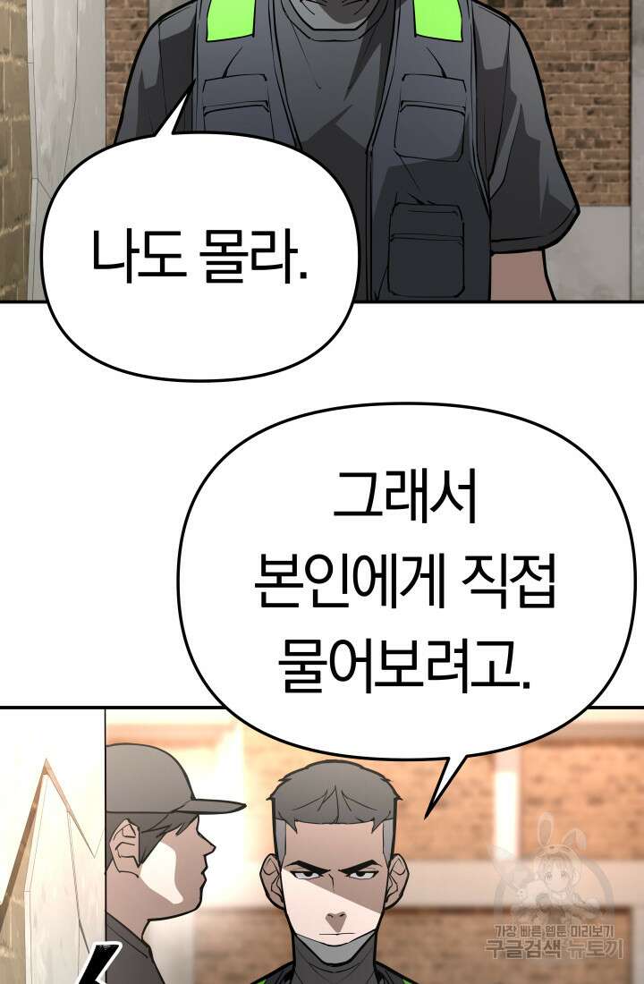 99대장 6화 54