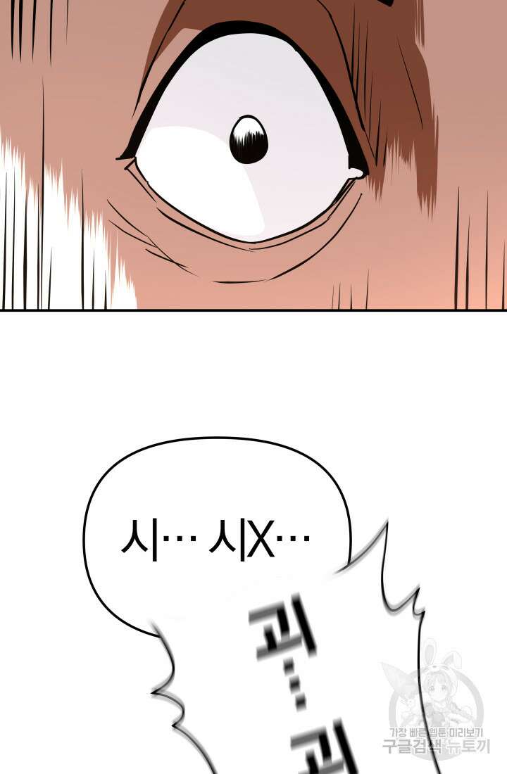 99대장 6화 59