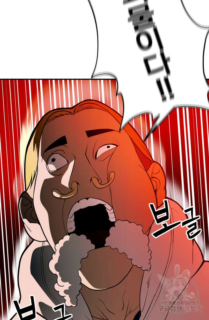 99대장 6화 60