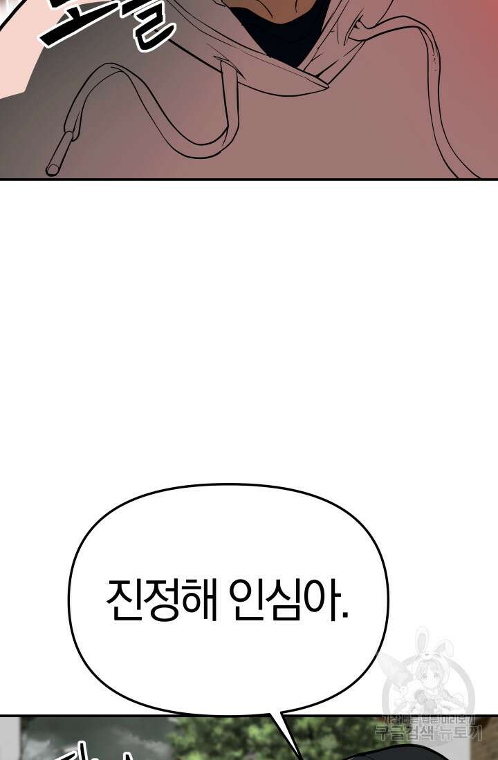 99대장 6화 61