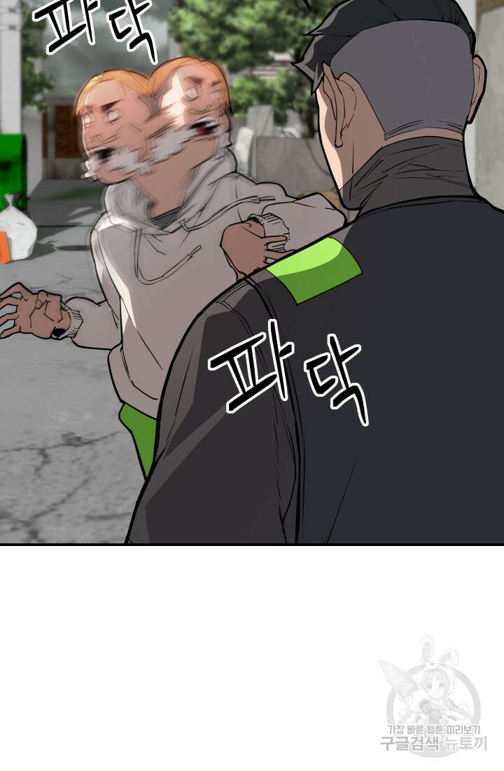 99대장 6화 62