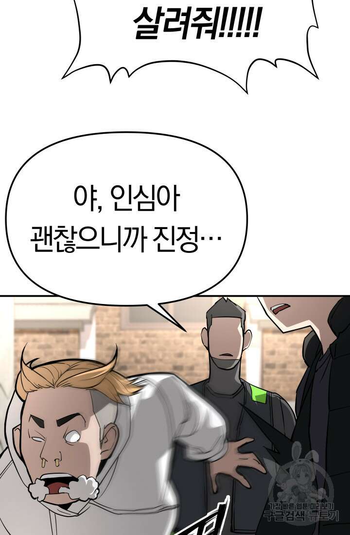 99대장 6화 64