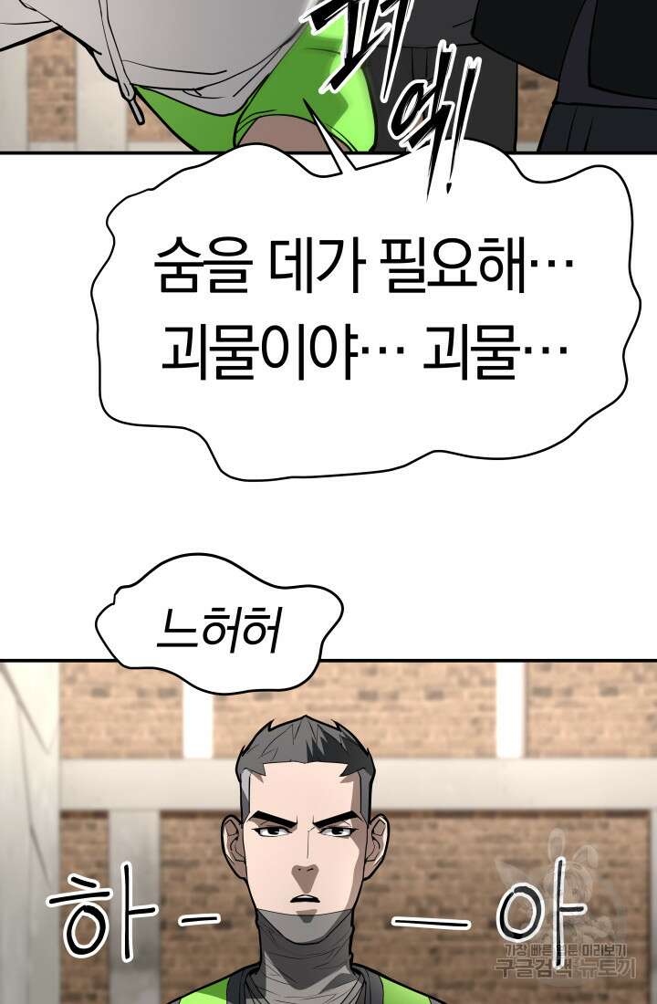 99대장 6화 65