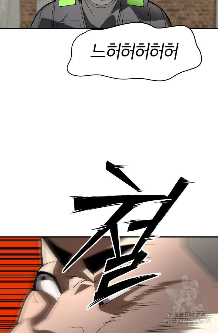 99대장 6화 66