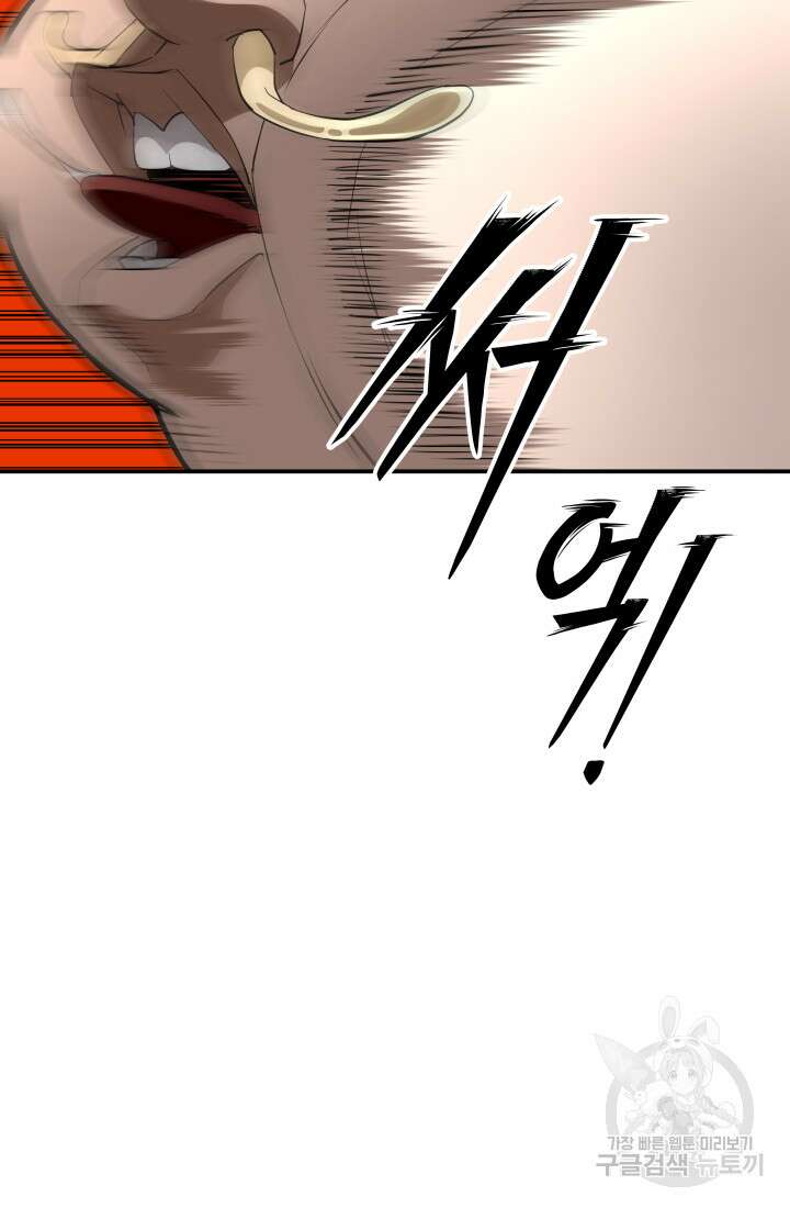 99대장 6화 67