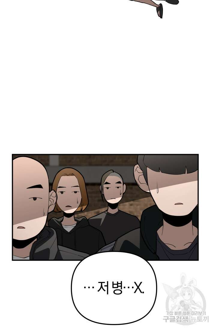 99대장 6화 69