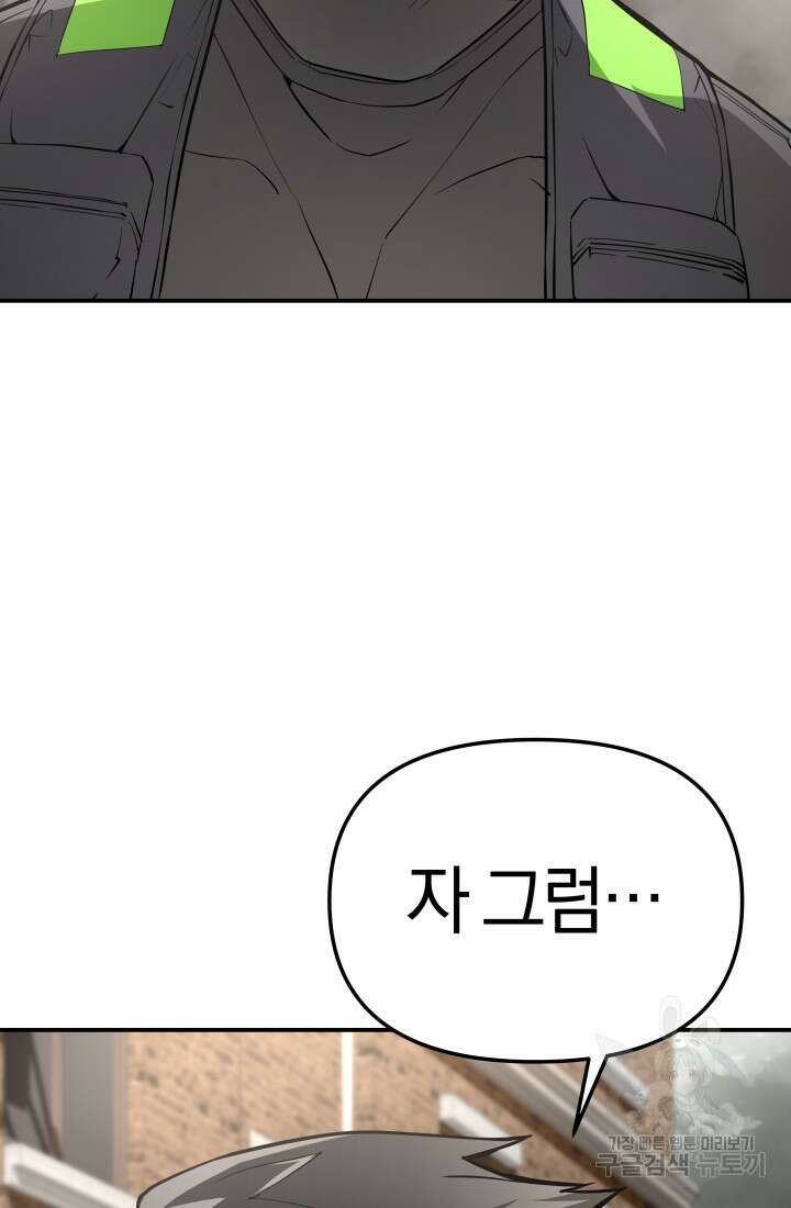 99대장 6화 71