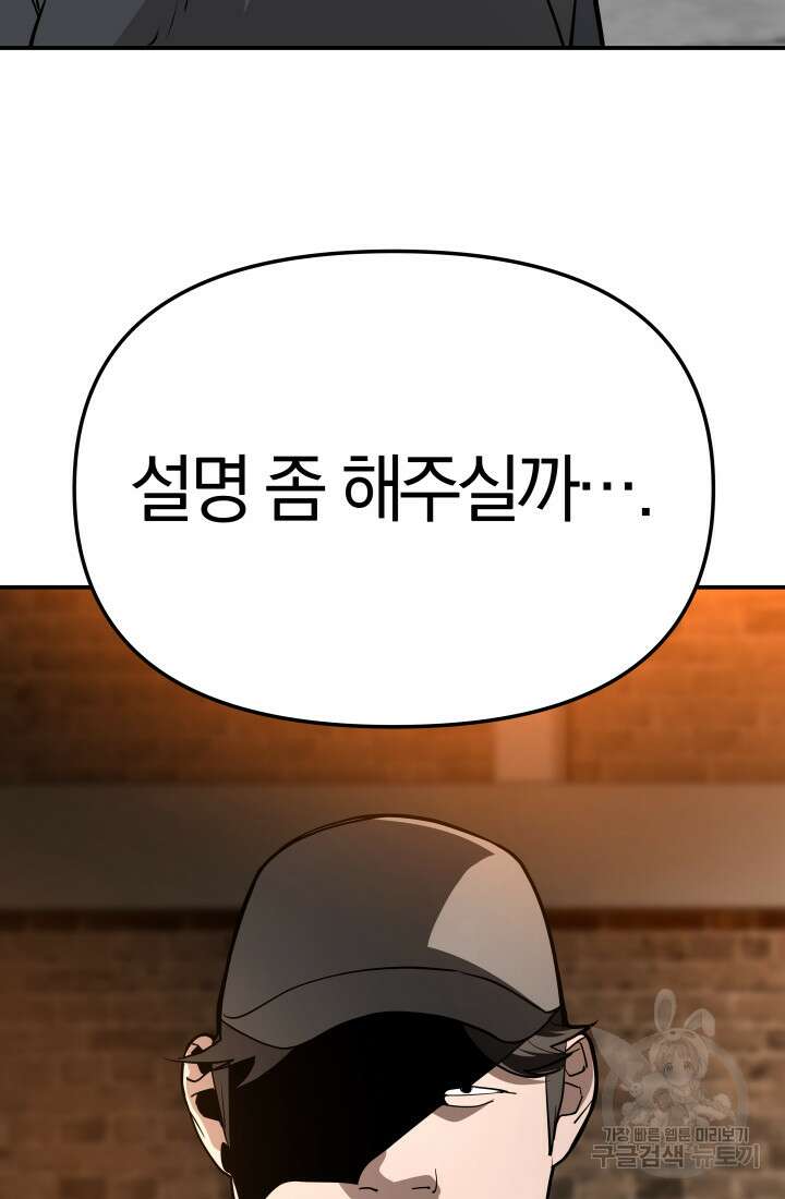 99대장 6화 73
