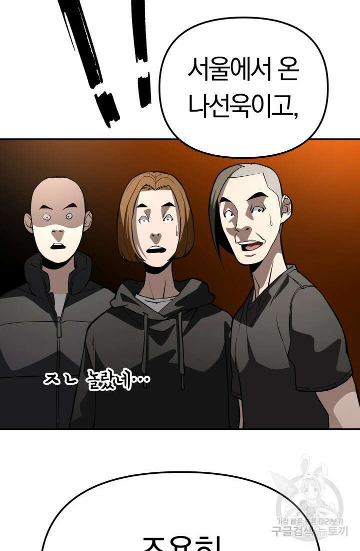 99대장 6화 77