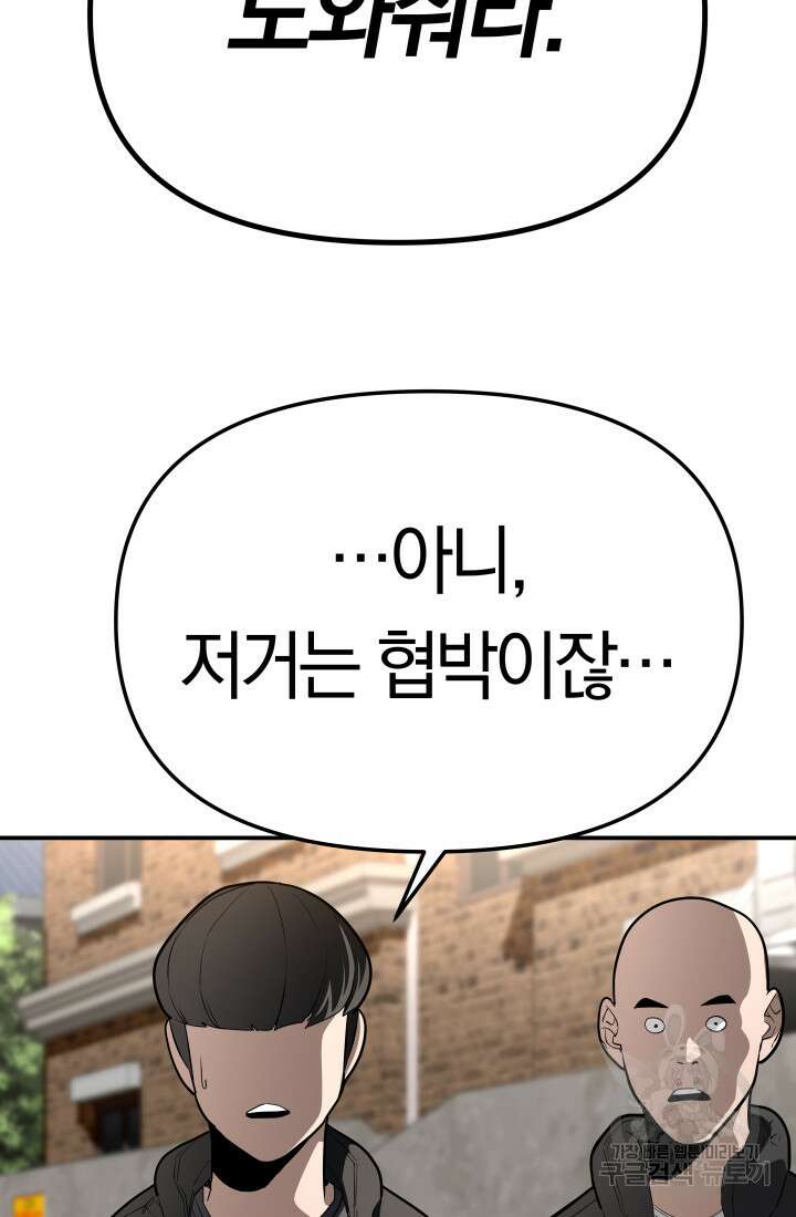 99대장 6화 80
