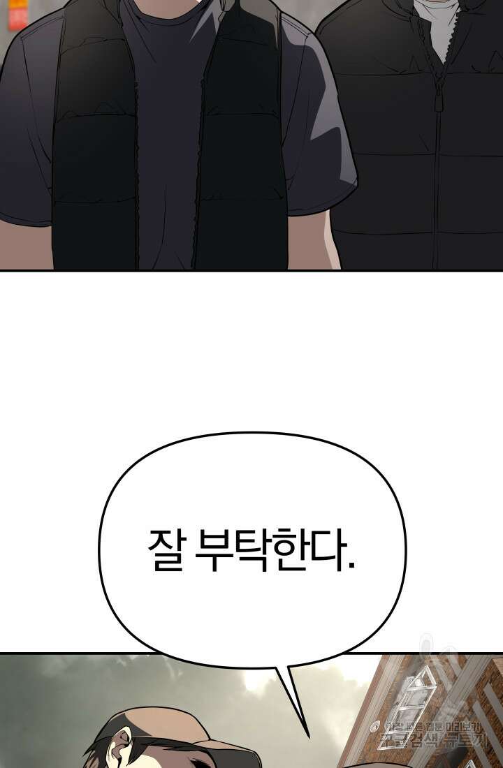 99대장 6화 81
