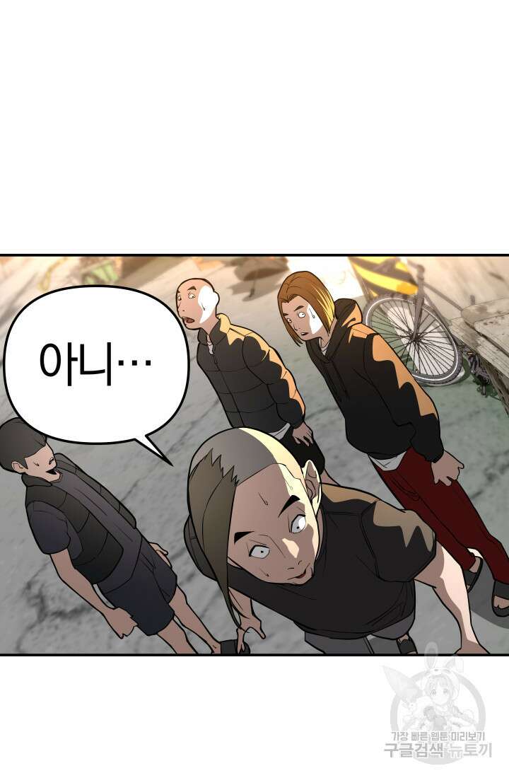 99대장 6화 83