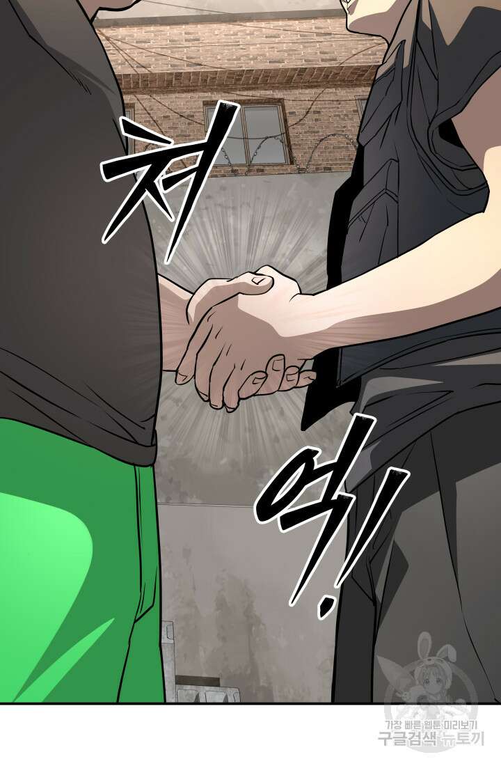 99대장 6화 85