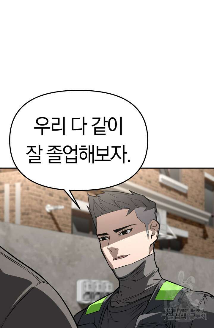 99대장 6화 86