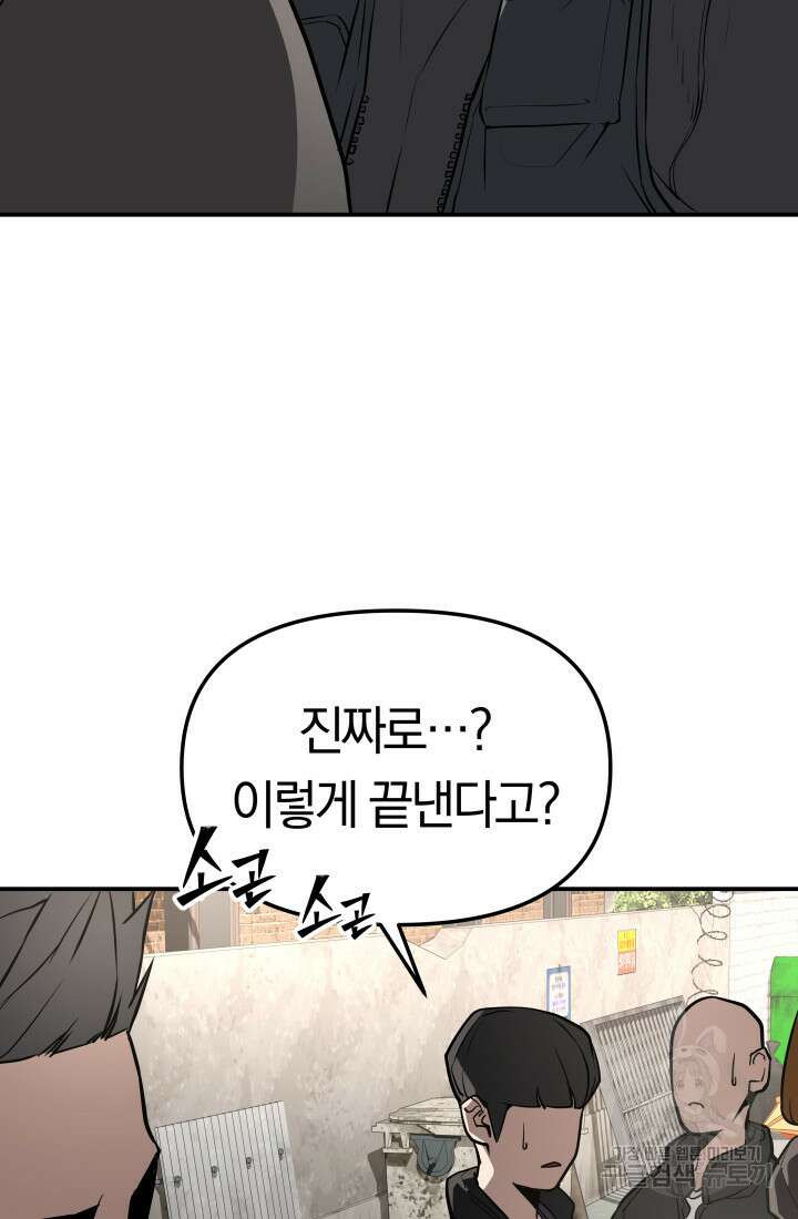 99대장 6화 87