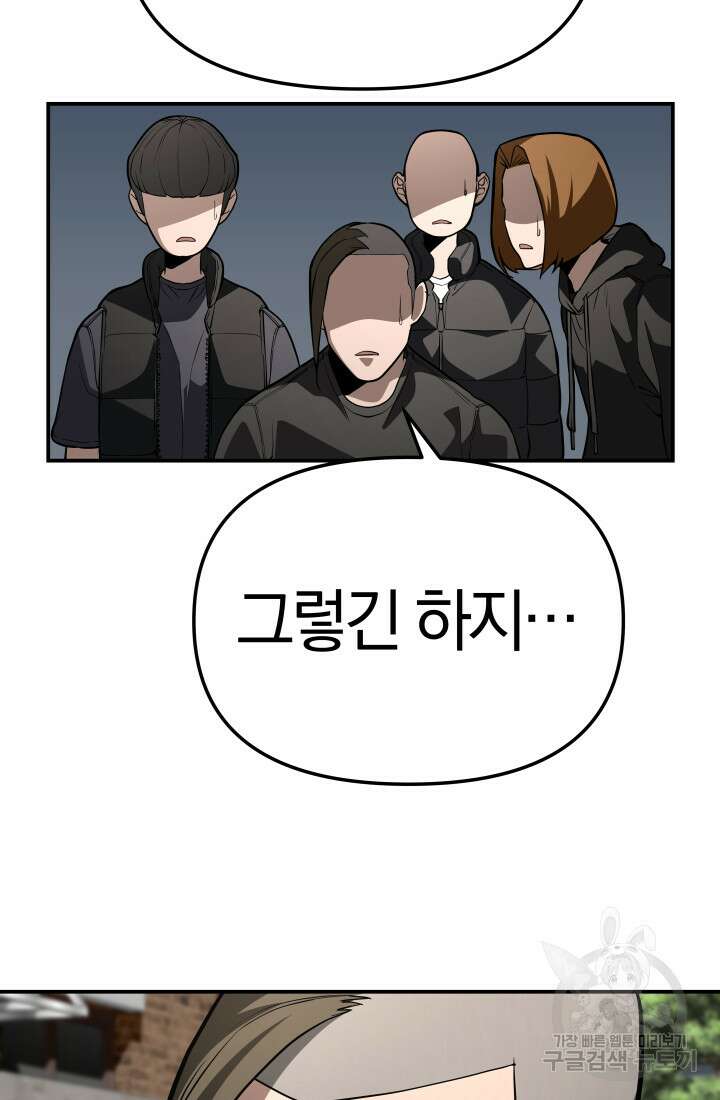 99대장 6화 90