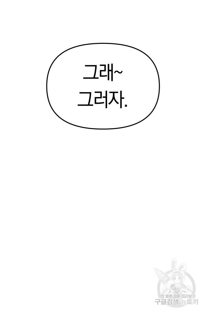 99대장 6화 93