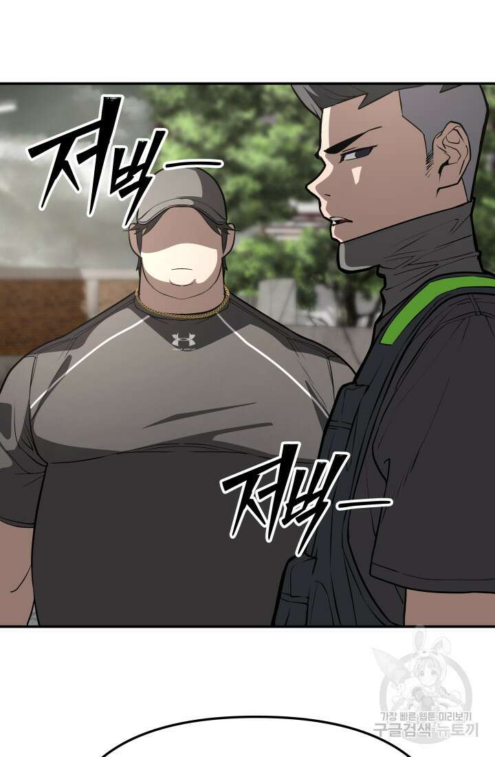 99대장 6화 94