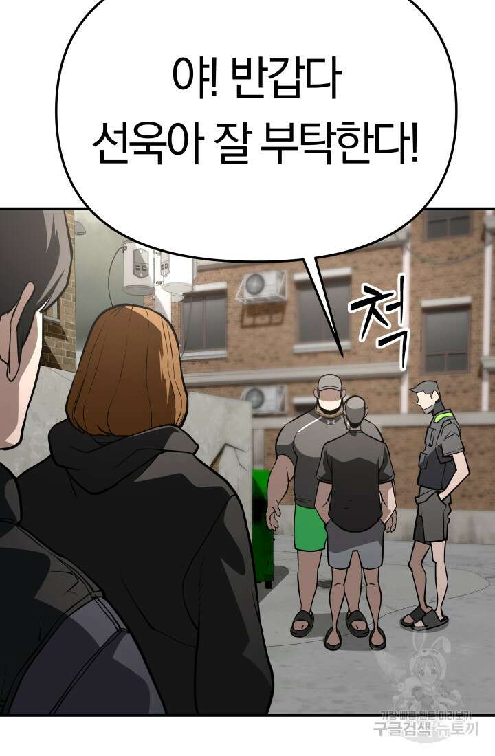 99대장 6화 95