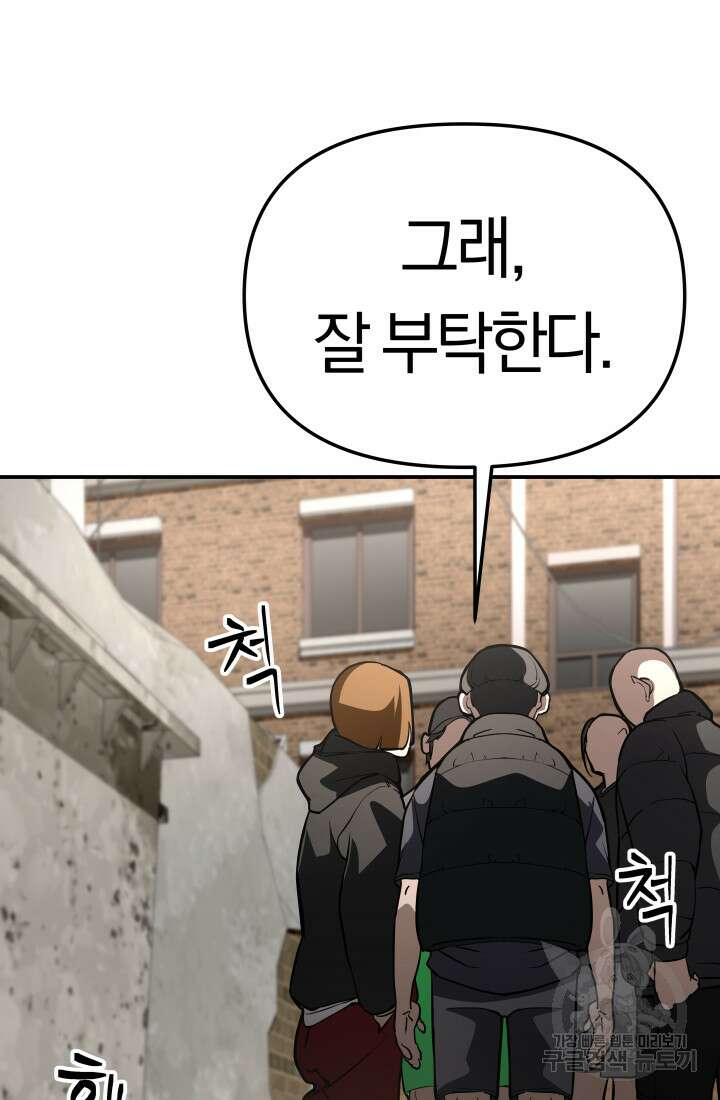 99대장 6화 96