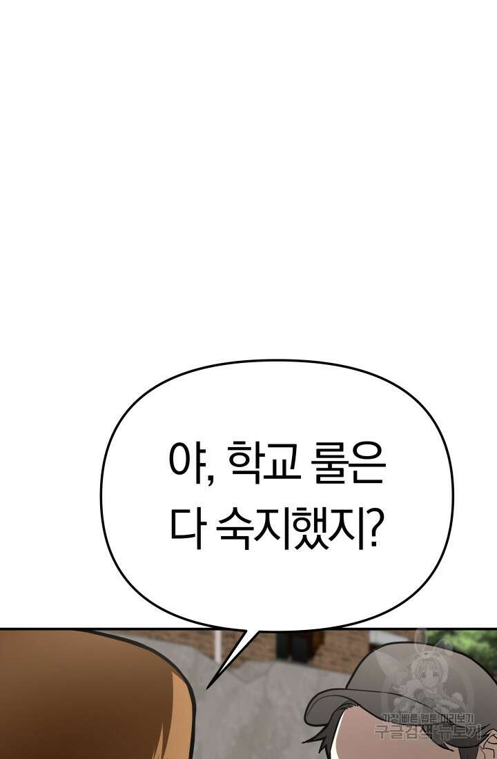 99대장 6화 98