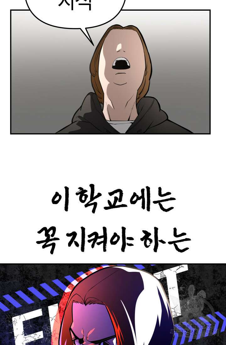99대장 6화 100