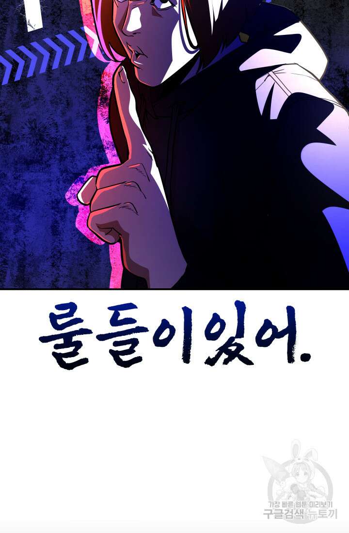 99대장 6화 101