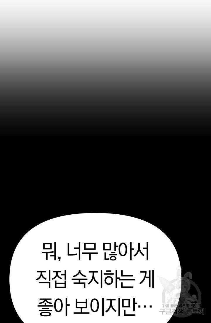 99대장 6화 102