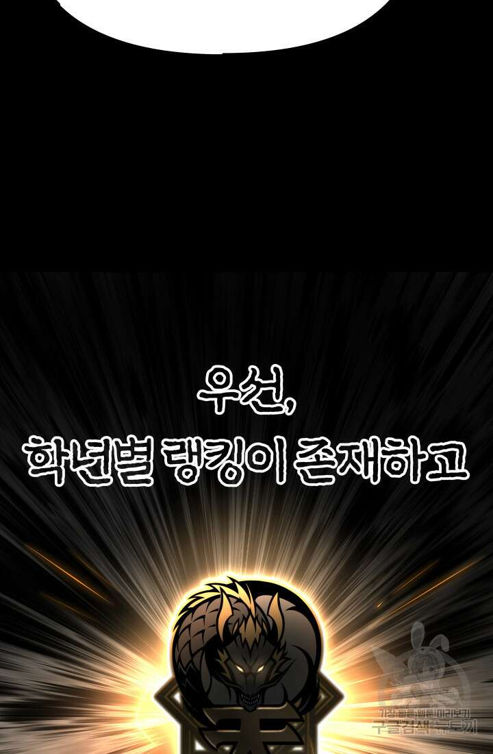 99대장 6화 103