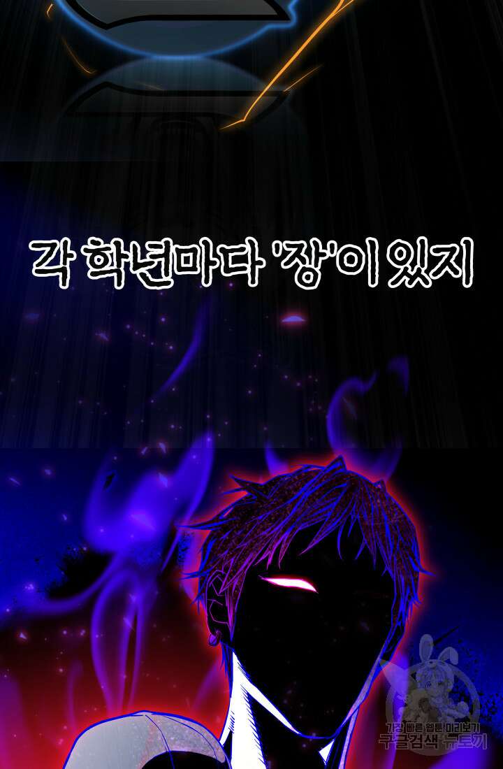 99대장 6화 105