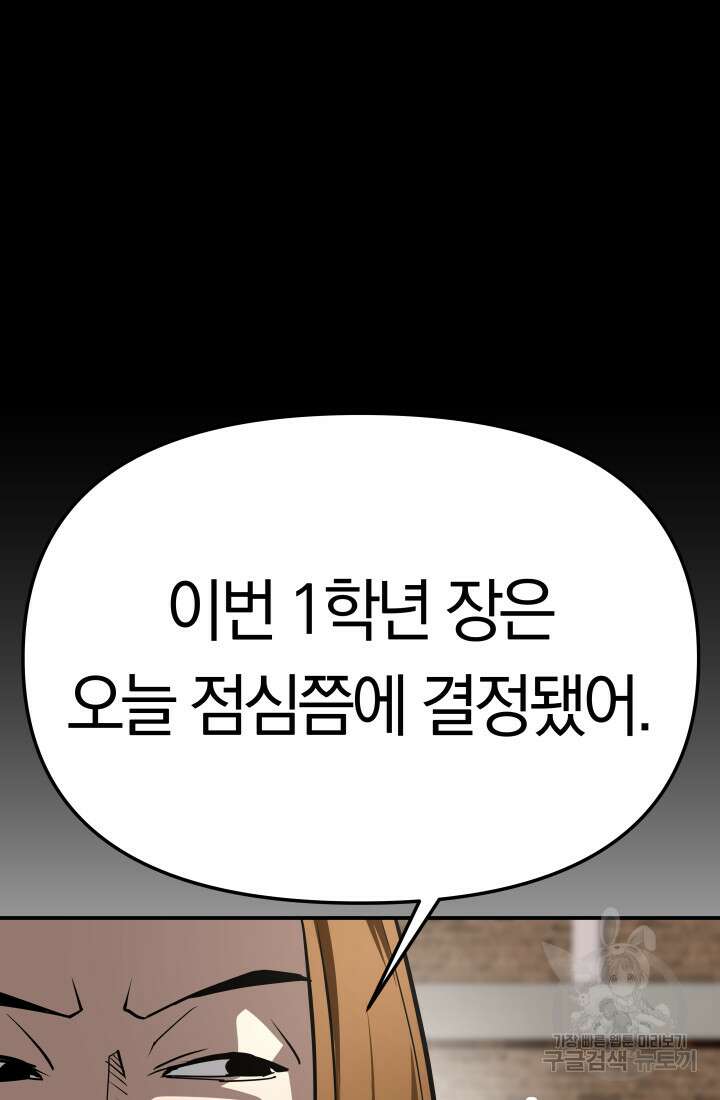99대장 6화 107
