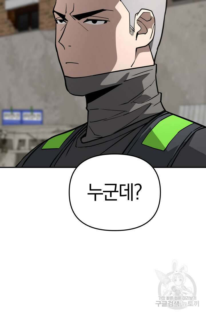 99대장 6화 109