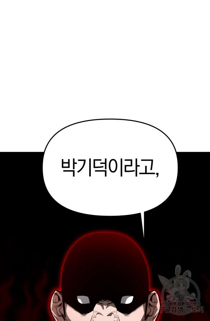 99대장 6화 110