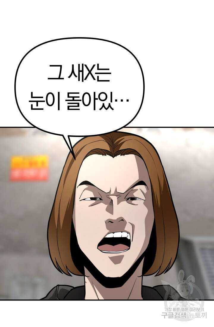 99대장 6화 117