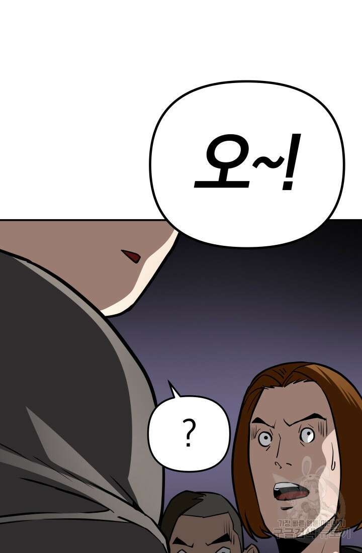 99대장 6화 119