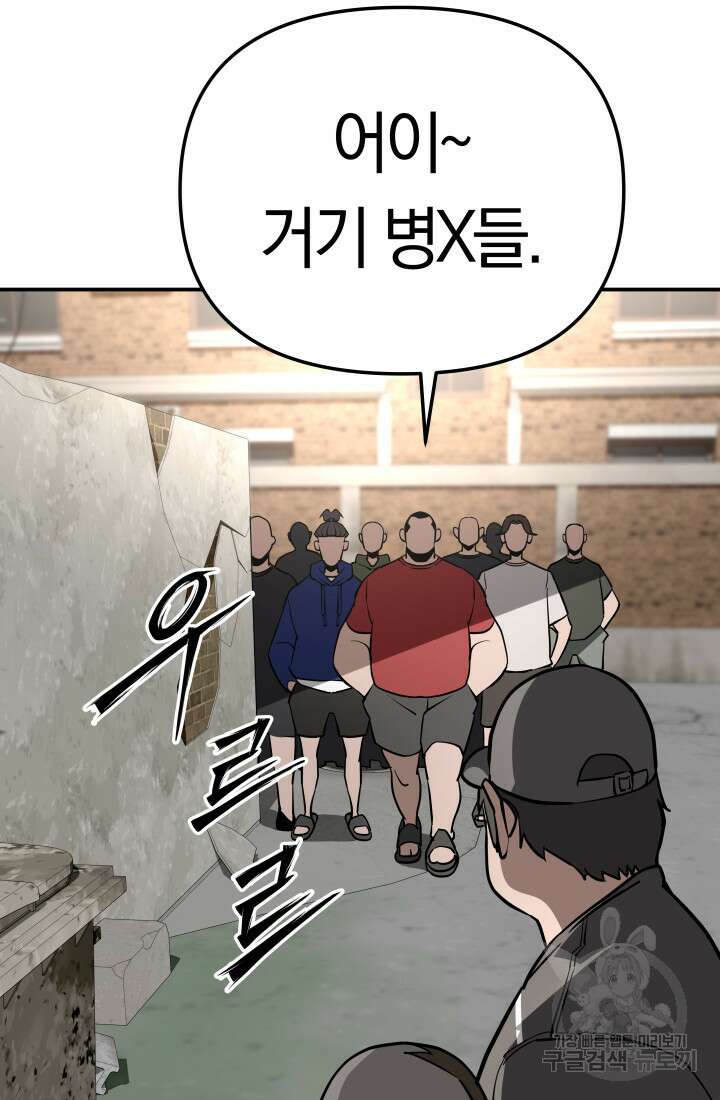 99대장 6화 121