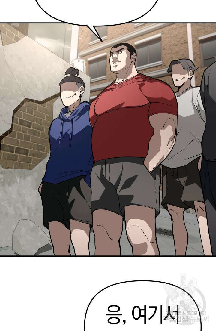 99대장 6화 123