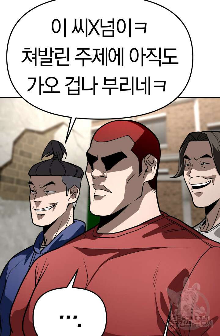 99대장 6화 125