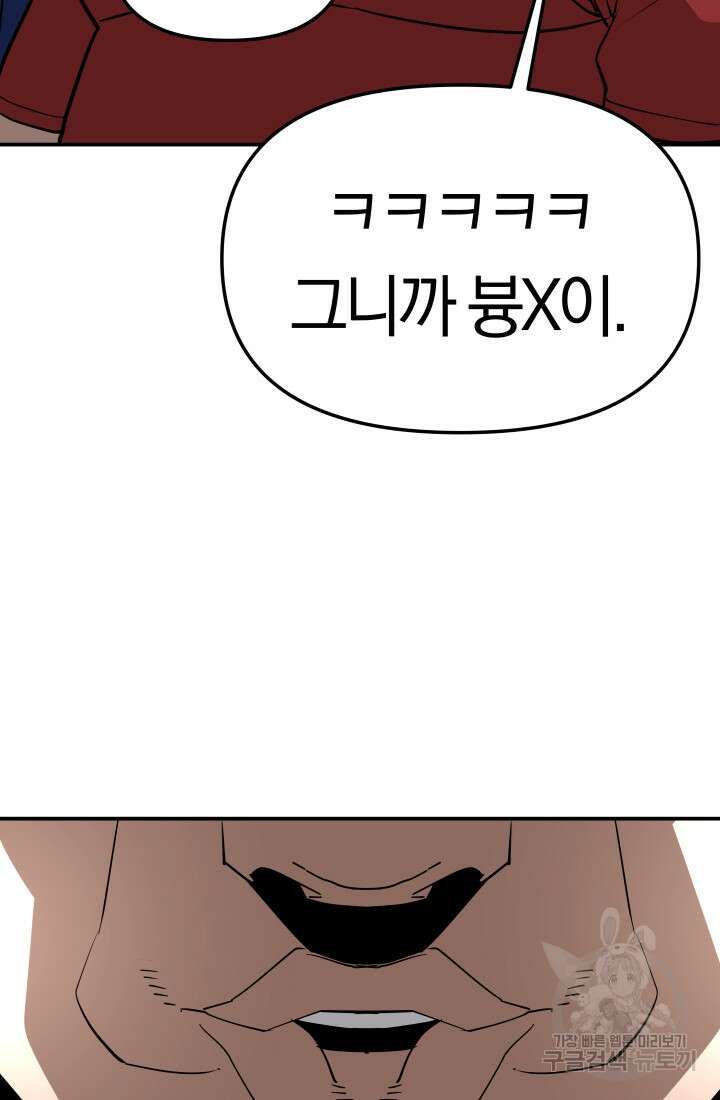 99대장 6화 126