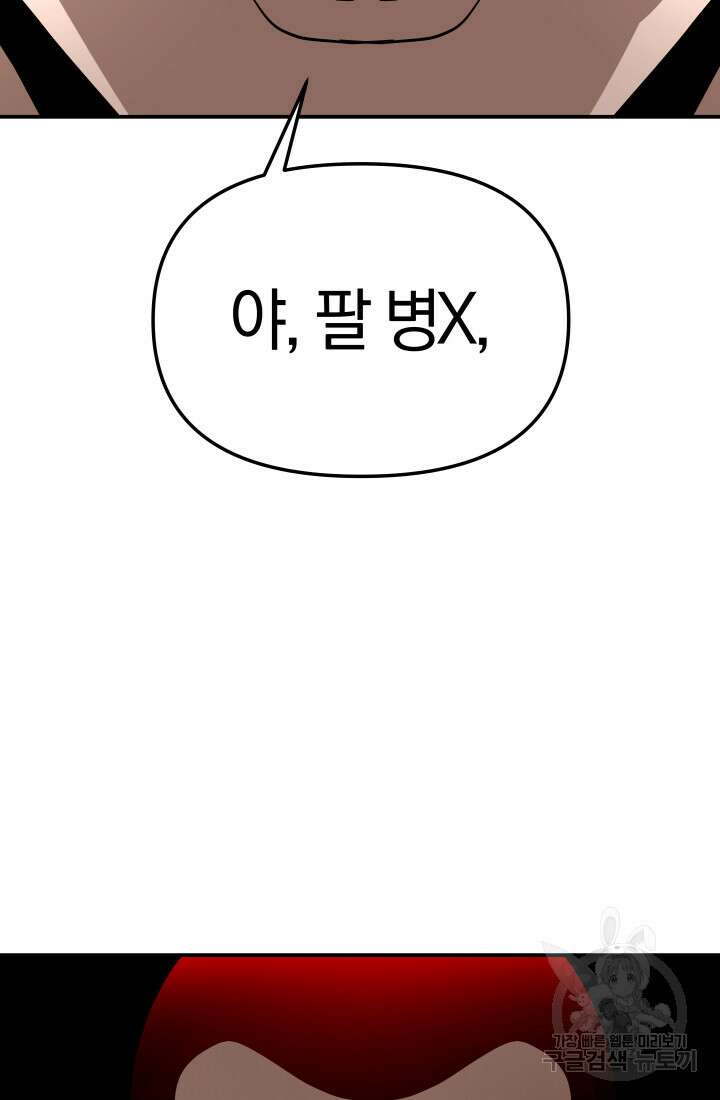 99대장 6화 127