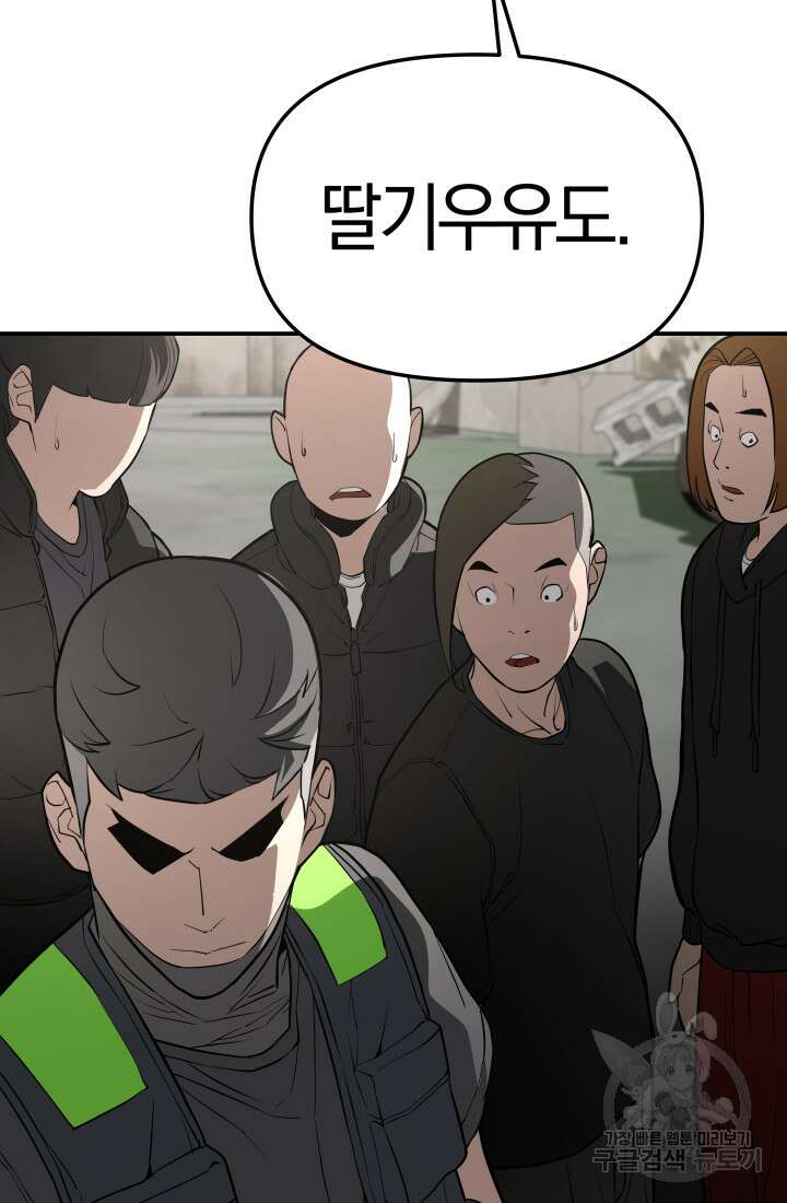 99대장 6화 130