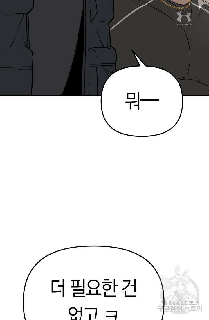99대장 6화 132