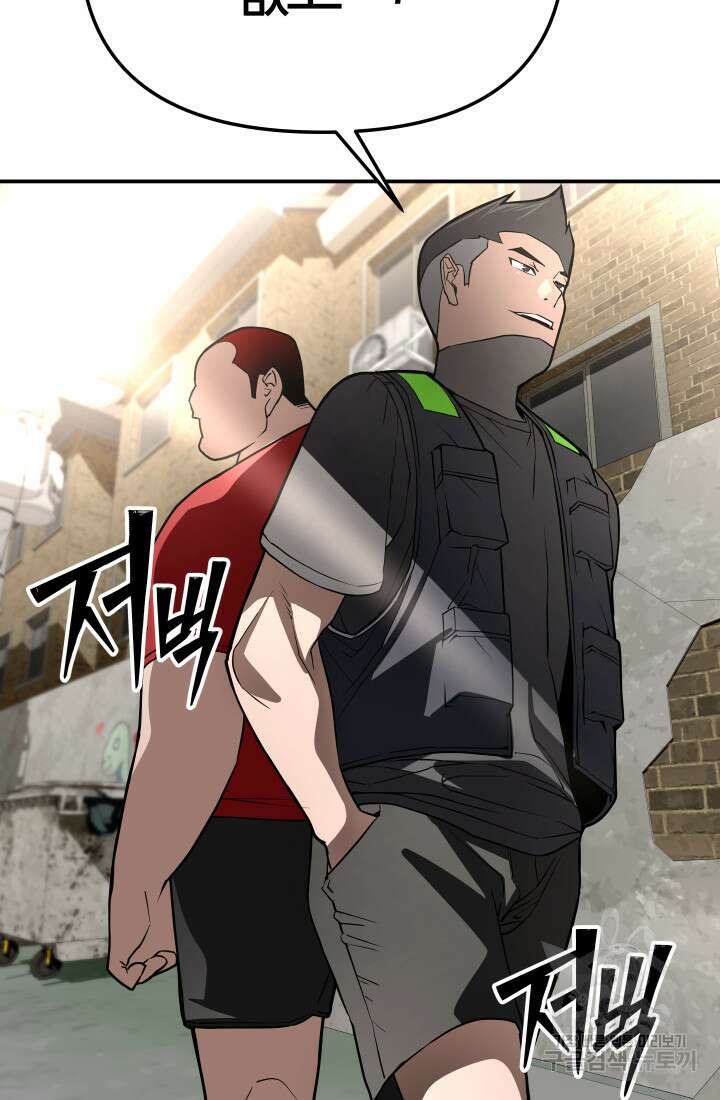 99대장 6화 133
