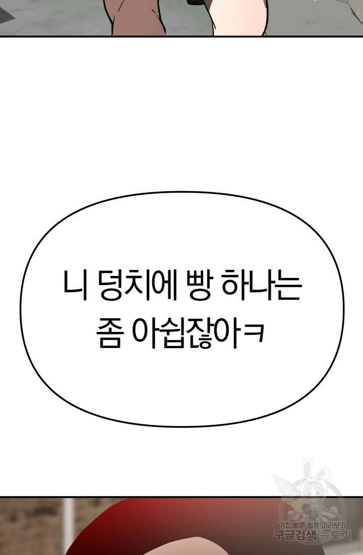 99대장 6화 134