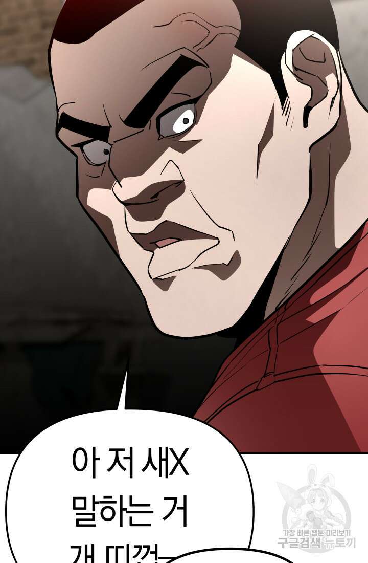 99대장 6화 135