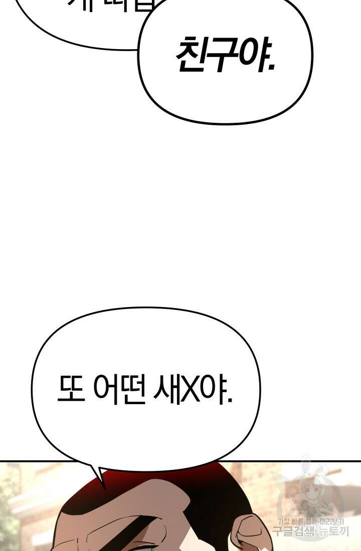 99대장 6화 136